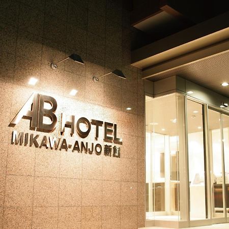 Ab Hotel Mikawa Anjo Shinkan Anjomachi Exterior photo